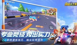 跑跑手游最新爆料,极限竞速，激情再燃！